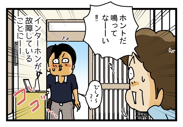 だれもが１回くらい、配達員に言われたことがあるやつ(2)