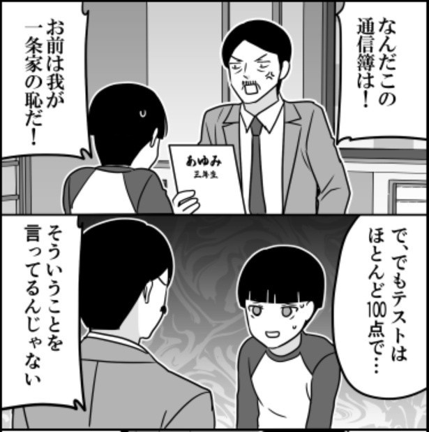 名家の跡取り01