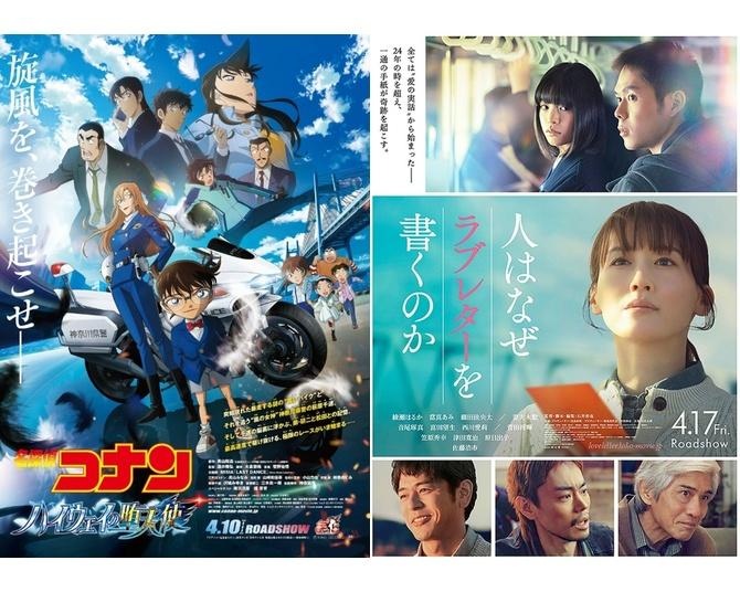 【最新映画ランキング】『名探偵コナン』が2週連続1位で累計63億円突破！綾瀬はるか主演の実話ドラマが初登場2位、ONE OK ROCKライブ映画も3位発進