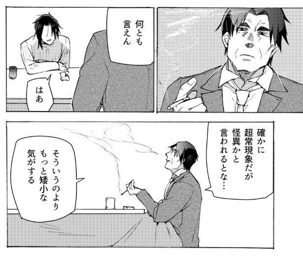 一方通行_P31