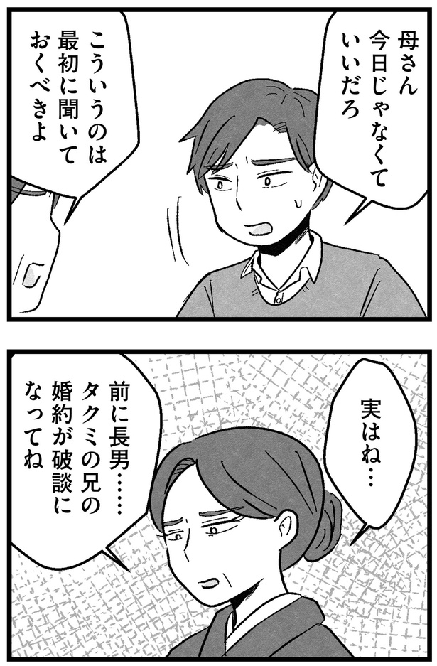 今日じゃなくていいだろ? (C)魚田コットン/KADOKAWA