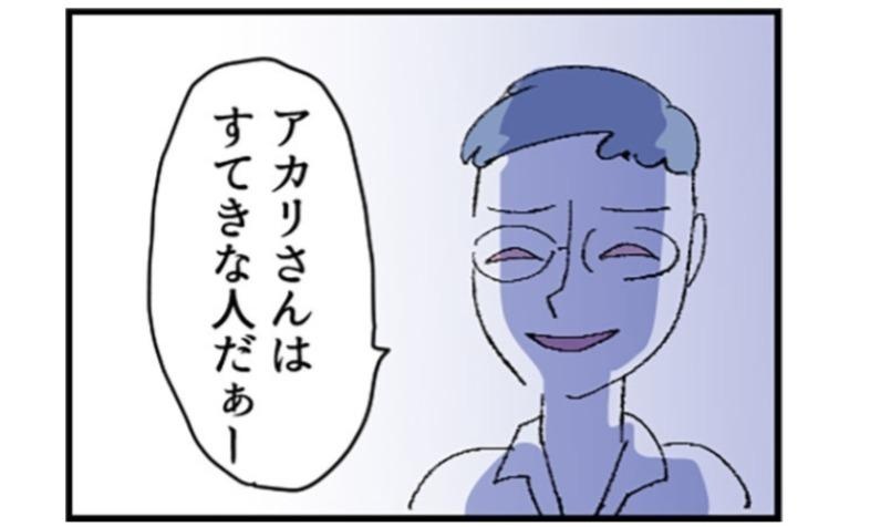 「二人でご飯にいきませんか？」娘の友達の父親から届いたメッセージがキモすぎる…／ネギマヨさん傑作選