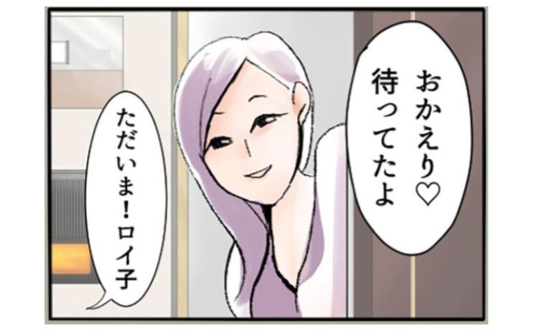夫と息子のお出かけ先は、愛人宅…!?イクメンを装った夫の裏の顔に絶句／ネギマヨさん傑作選