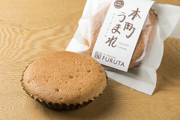 「本町うまれ」(130円)