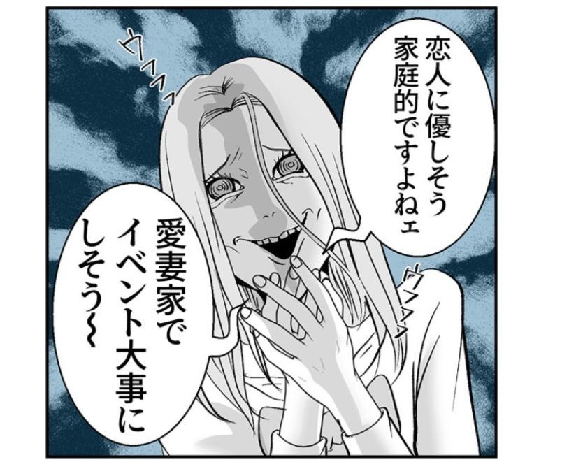 「恋人に優しそう」「今から家行っていい？」入社初日に社内の激ヤバ女からロックオンされて大ピンチ！／ネギマヨさん傑作選
