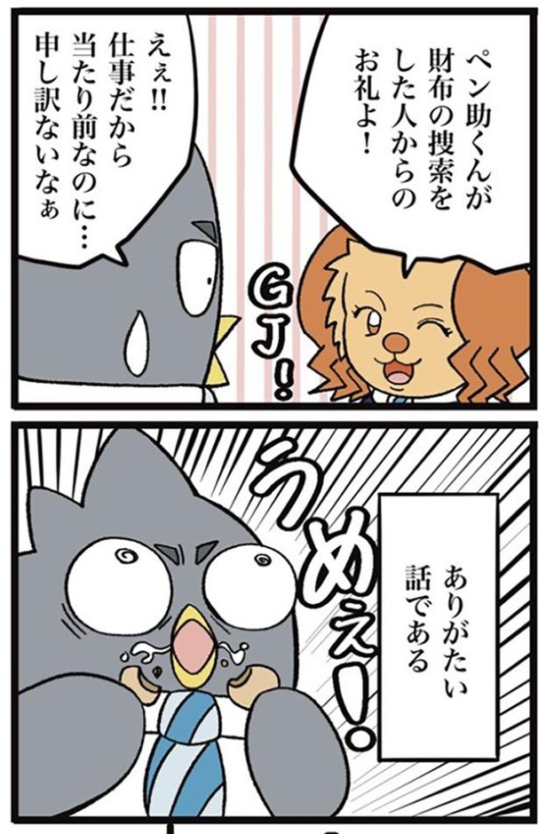 71-2