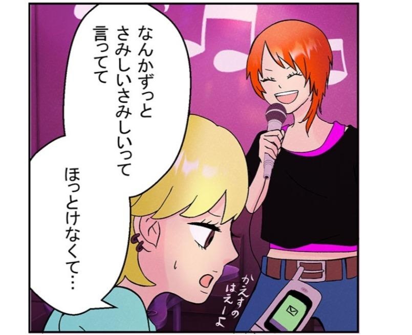 メンヘラ気質の女友達。時間関係なくメッセージが届いて正直疲れるが、放っておけない…／ネギマヨさん傑作選