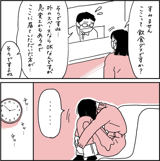 第5話4-1
