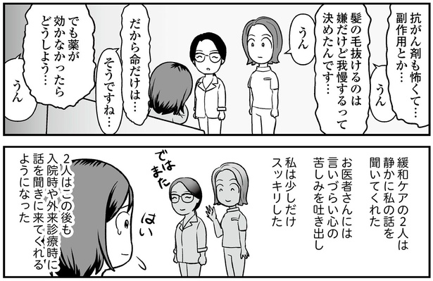 少しだけスッキリした