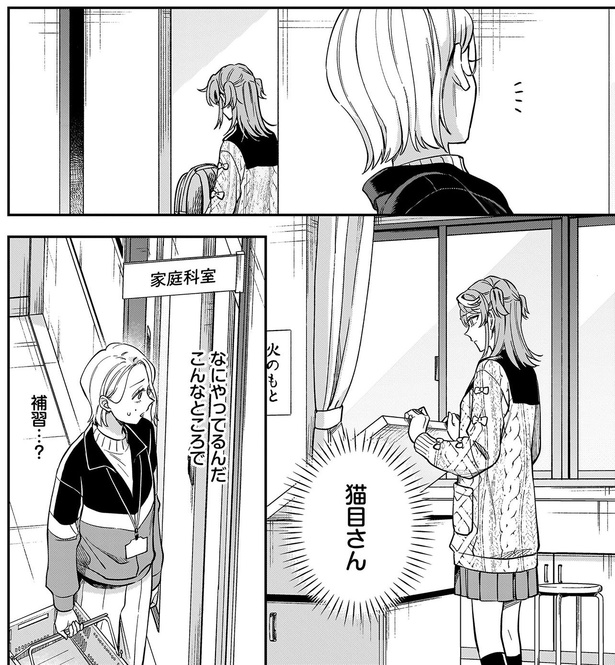 なにやってるんだ、こんなところで (C)ヨドカワ/KADOKAWA