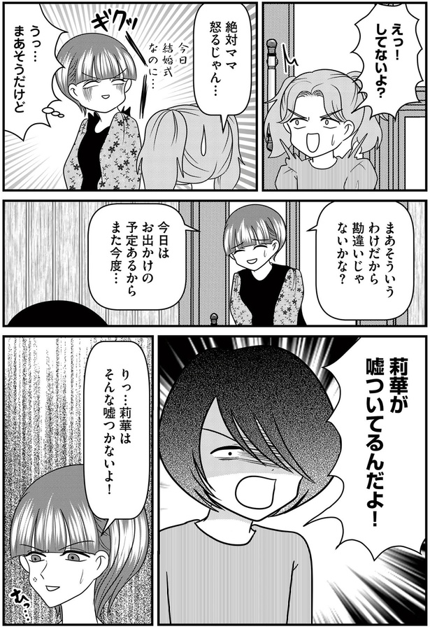 勘違いじゃないかな？ （C）白目みさえ、今西洋介（ふらいと先生）／KADOKAWA
