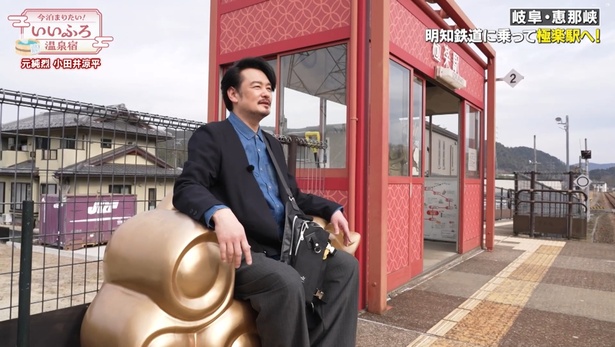 「今泊まりたい！いいふろ温泉宿」