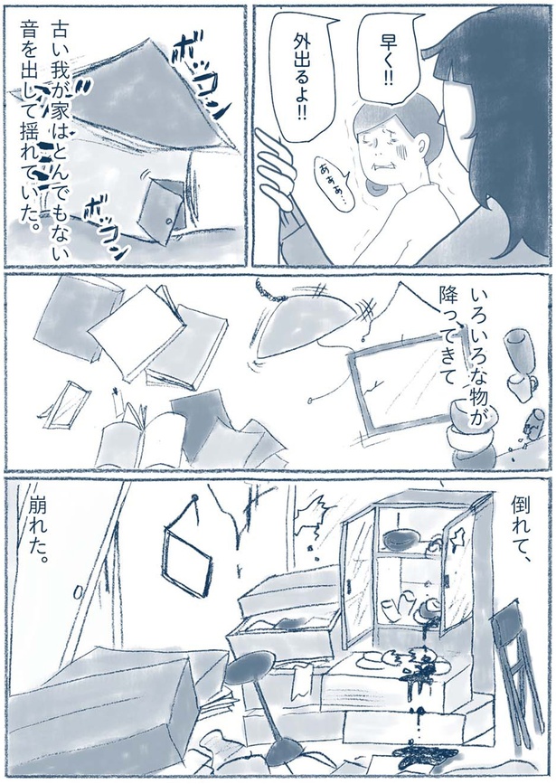 いろいろな物が降ってきて （C）ゆるりまい／KADOKAWA