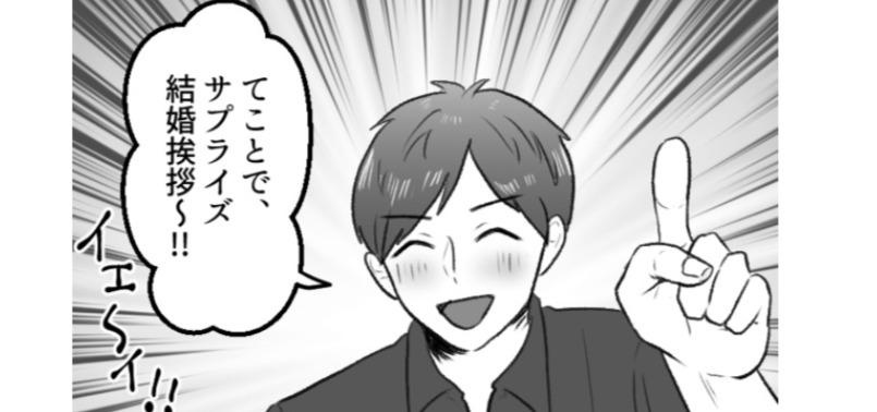 実家にサプライズで結婚相手を連れて行こうとする彼。「こんな人と結婚して大丈夫なのかな…？」と不安がよぎる…／mamagirl傑作選