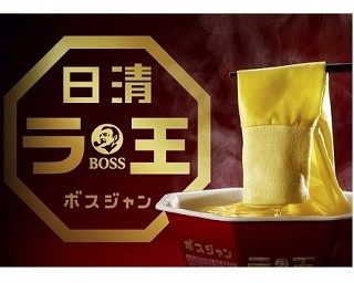 もらえるのはたった1人！お湯を注ぐとジャンパーになる「ラ王ボスジャン」を手に入れろ！