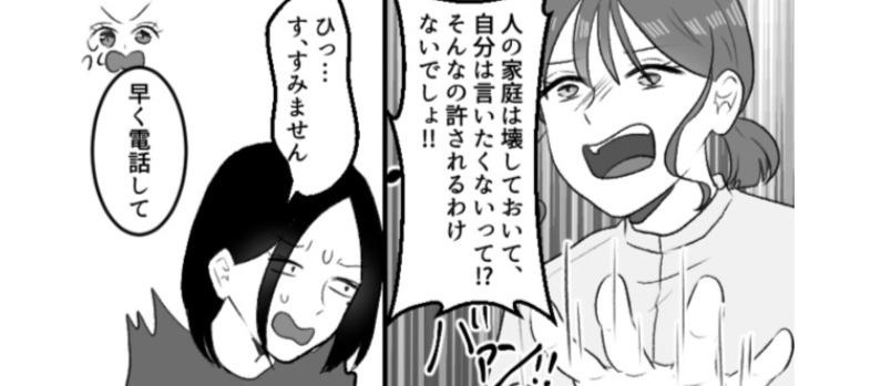 仲良しのママ友と夫が不倫。2つの家庭が崩壊したW不倫の、慰謝料よりも重い代償とは…？／mamagirl傑作選