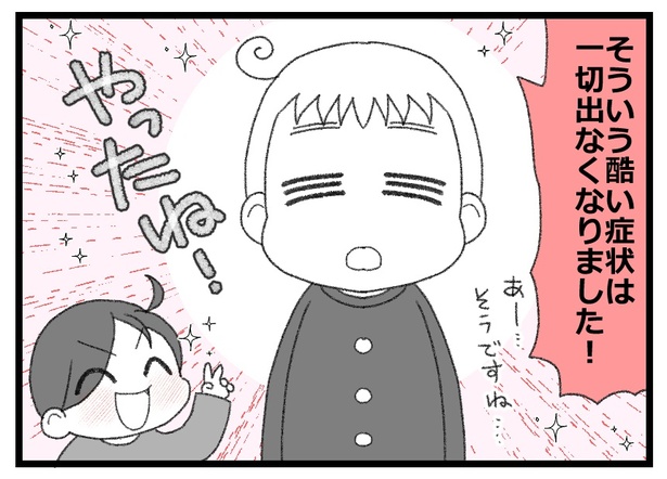 息子「舌下免疫療法」を２年間続けてみて①-4