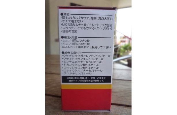 こんな効能があります