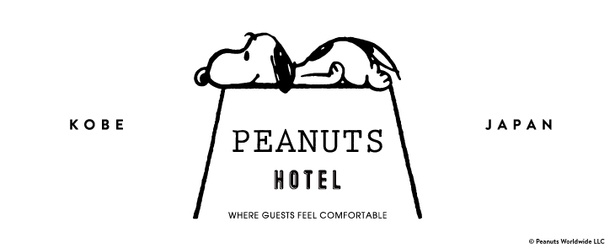 スヌーピーがお出迎え Peanuts Hotel が神戸に誕生 キャラwalker ウォーカープラス