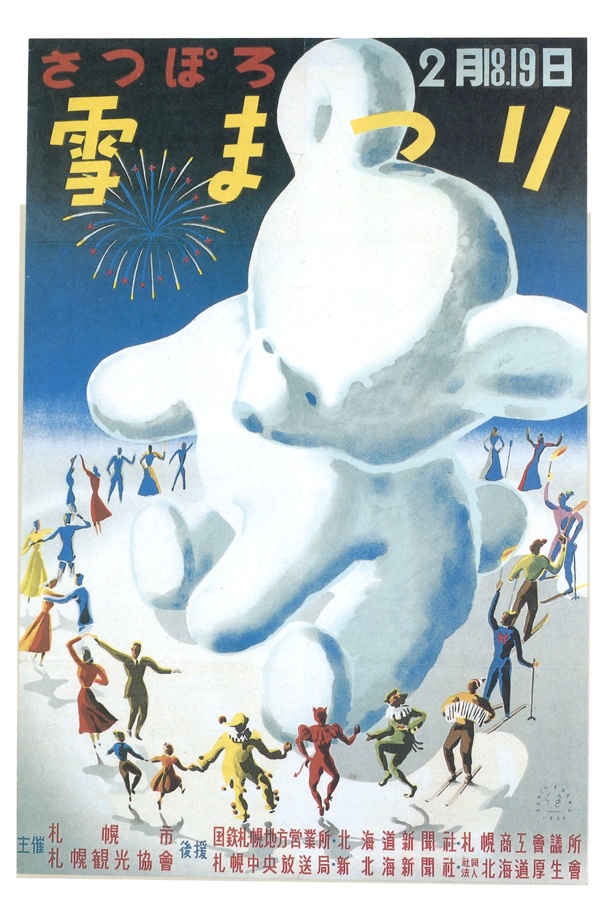 画像7 9 これが元祖 第1回 さっぽろ雪まつり の雪像見せます ウォーカープラス