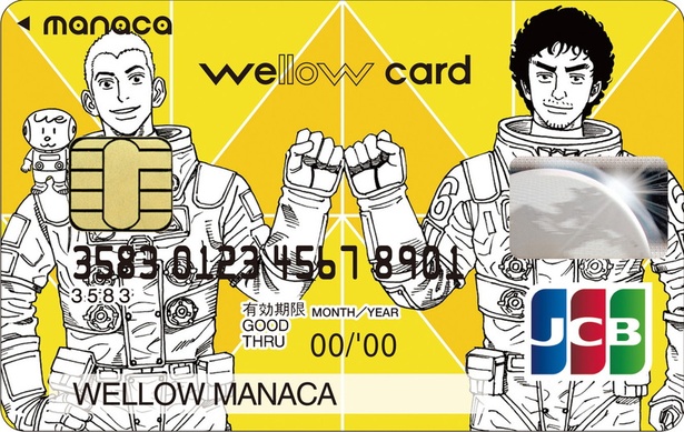 画像2 5 宇宙兄弟 のデザインも オートチャージサービスが付いた Manacaと一体型のクレジットカードが登場 ウォーカープラス