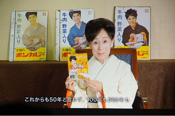 1月22日に都内で行われた発表会では、松山容子さんから50周年を祝うビデオメッセージが流された
