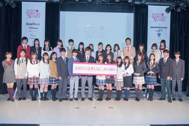 制服ブランドCONOMi主催の「第5回日本制服アワード」で全国約3000人の応募者の中から選ばれた29人の受賞者たち