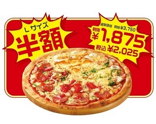 人気メニューLサイズが半額で！ピザハットの感謝祭がスタート