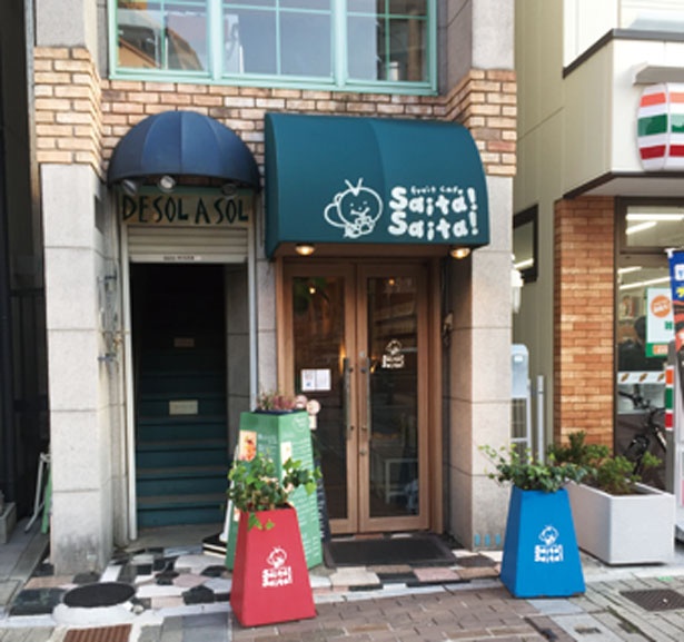 セブン・イレブン横の緑の屋根が目印/fruit cafe Saita! Saita!