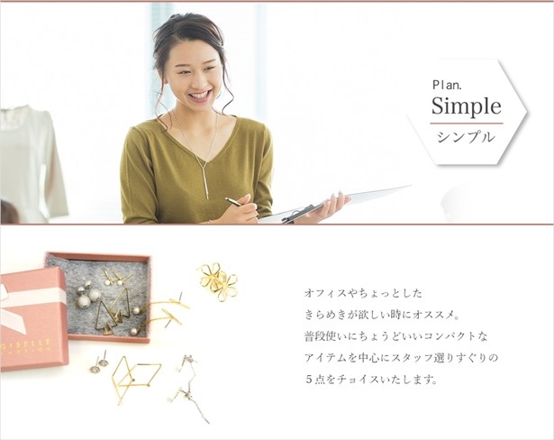 【写真を見る】使いたいシーンに合わせたピアスを借りられるのが魅力！