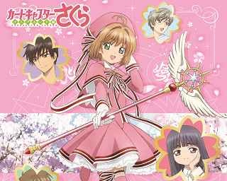「カードキャプター さくら クリアカード編」のコラボカフェが”封印解除 (レリーズ)”！