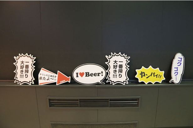 試飲会場には記念撮影用のポップも用意される