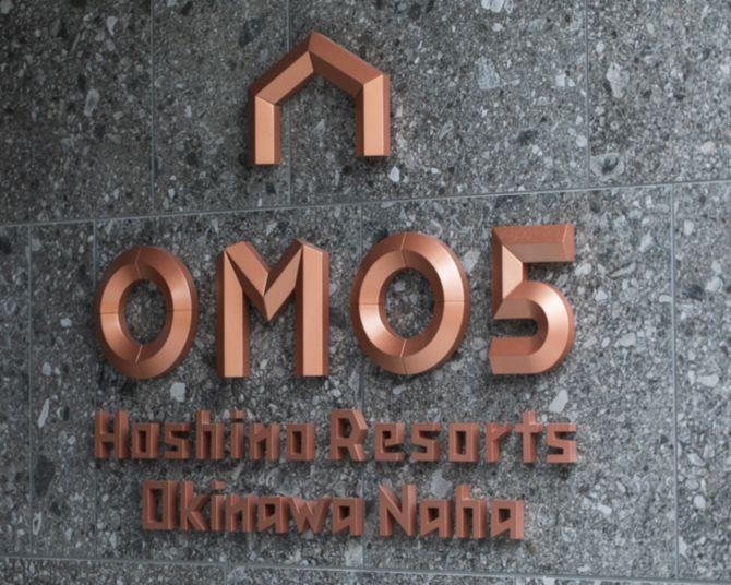 “ちむどんどん”な沖縄旅なら「OMO5沖縄那覇 by 星野リゾート」で！ツウの御用達エリアで沖縄らしさを満喫