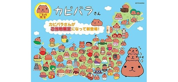 ご当地限定カピバラさんが登場！通天閣、緑茶など名産や名所とコラボ