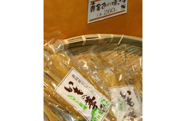 「おいもや」(静岡県)の商品