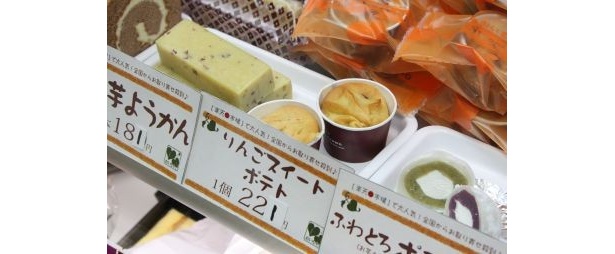 「おいもや」(静岡県)の商品
