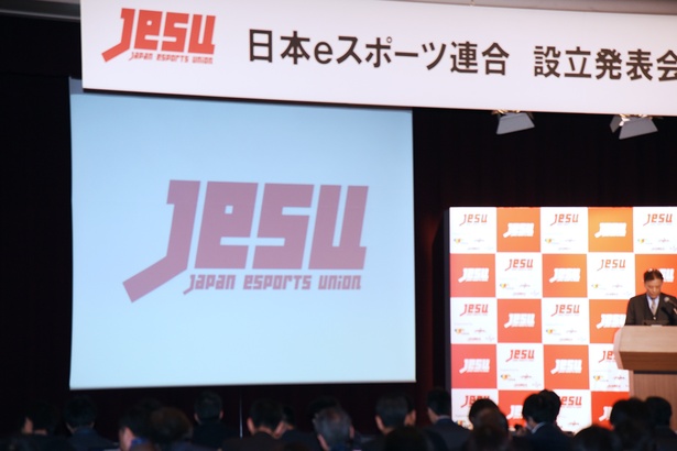 JeSUのロゴも発表
