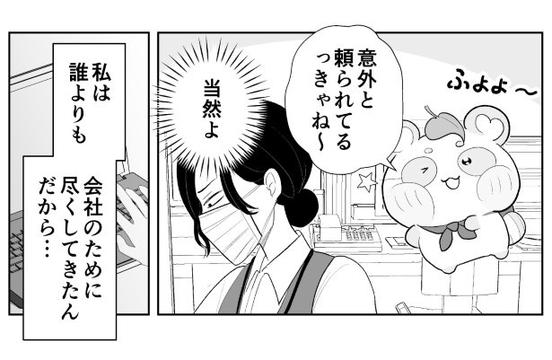 心のおブス絶対殺すマン_P20