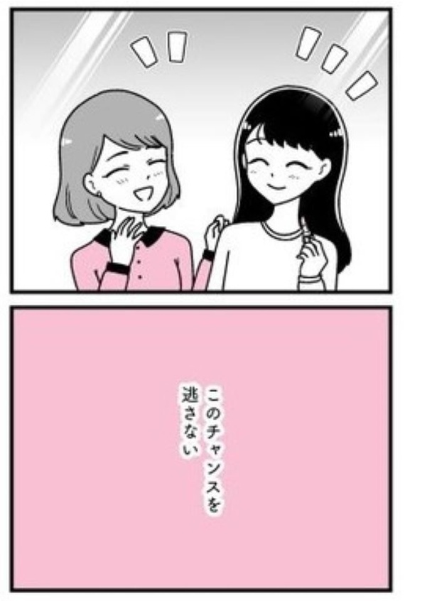 第14話自分磨き14