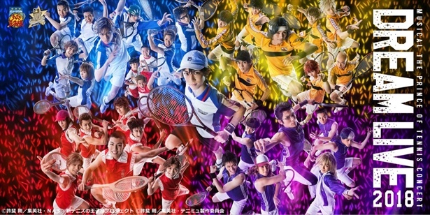 【写真を見る】青学(せいがく)・立海・六角・比嘉総勢34名が一堂に会した迫力満点のビジュアルが完成!