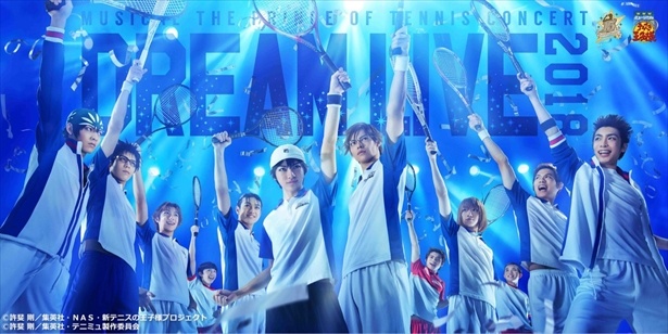 「15周年記念コンサート Dream Live 2018」現青学(せいがく)12名のラストビジュアル!