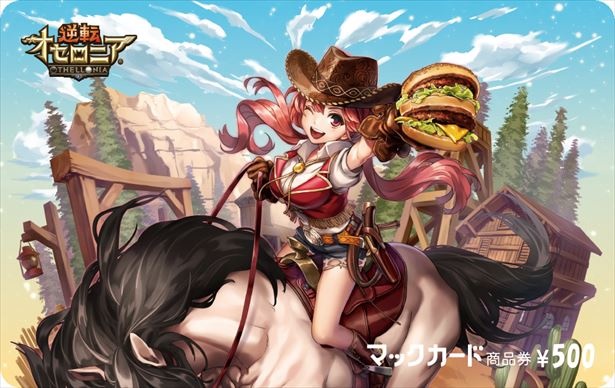 コラボデザインの限定マックカード500円分(3枚セット)