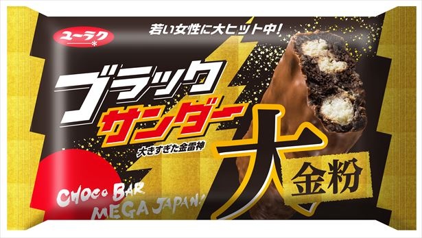 数量限定の「ブラックサンダー大 金粉」