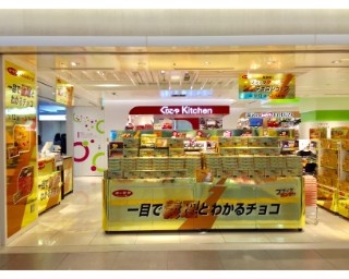 好評につき商品追加！ブラックサンダーの義理チョコショップ絶賛開催中
