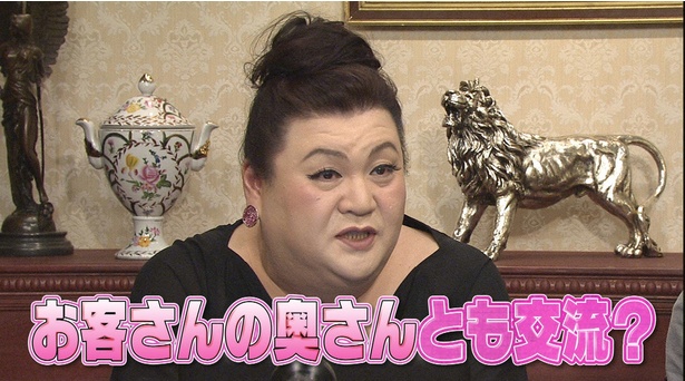 「お客さんの奥さんとミニバレーとかします」という発言に、驚くマツコ
