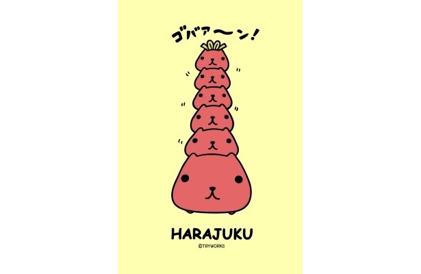 カピバラさん「ポストカード」(157円)