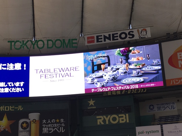 「テーブルウェア・フェスティバル2018 ～暮らしを彩る器展～」は2月4日(日)から2月12日(月・祝)まで開催中
