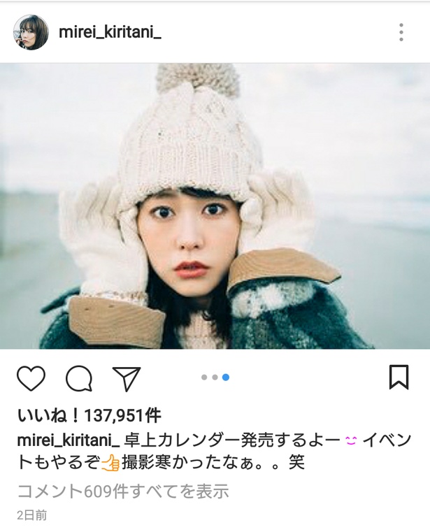 卓上カレンダーも発売するという桐谷