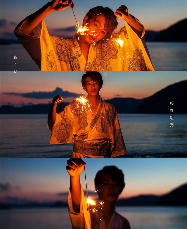 杉野遥亮ファースト写真集「あくび」は3月30日ワニブックスより発売