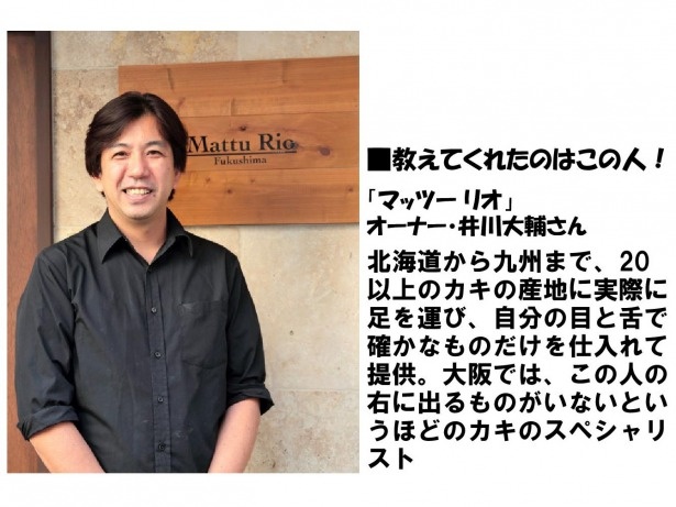 カキが好きではなかったという井川さん。6，7年前、仕入れのために仕方なく口にしたカキの美味しさに驚き、それ以来カキのトリコに